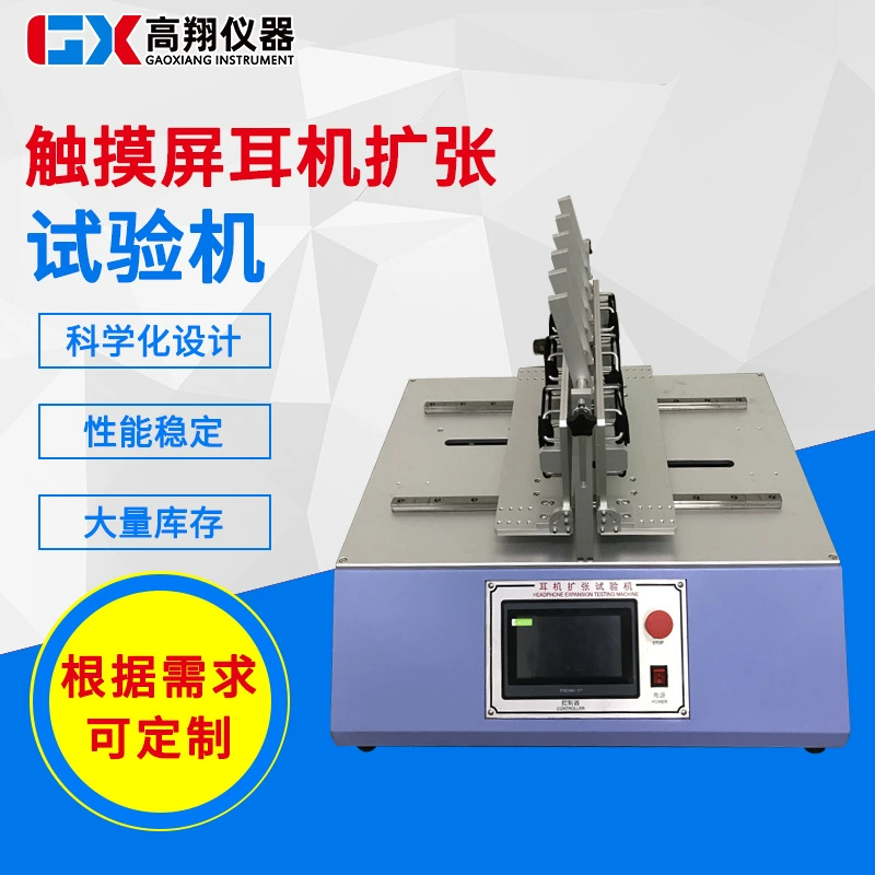 3, машина для испытания усталости наушников на рабочей станции, машина для испытания расширения наушников с сенсорным экраном, машина для испытания расширения Bluetooth-гарнитуры