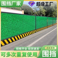 现货施工彩钢围挡市政道路工地防护栏装配式临时隔离铁皮金属挡板