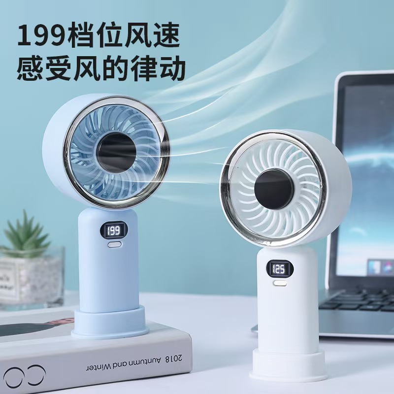 2026新款199档调速手持风扇 数显便携静音USB小风扇户外降温神器