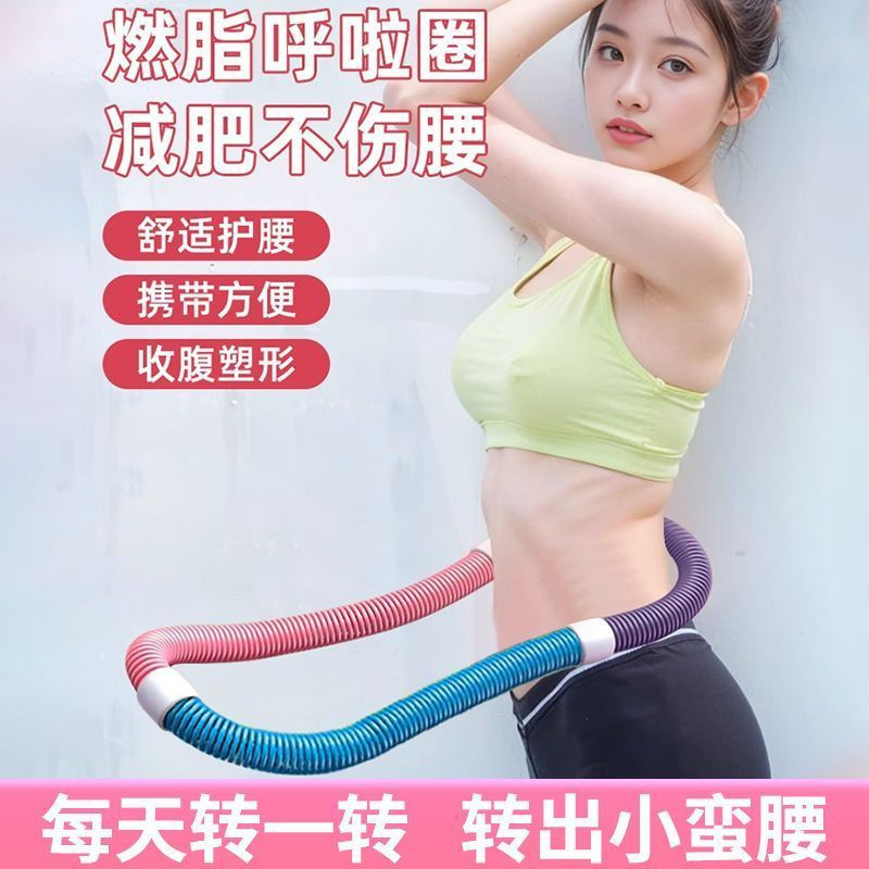 ウエストを傷つけないソフトなフープ、女性の減量のための加重フープ、家庭用大人の痩身ウエスト、お腹痩せ|undefined
