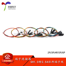 SH1.0�D2.54�Ű�1P���Ӿ� 2/3/4/5/6P�D�Ű��^��Ӿ��B�Ӿ��L20CM