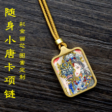 迷你钛钢唐卡吊坠彩金洒金前世今生五爷黄财神描金唐卡吊坠项链
