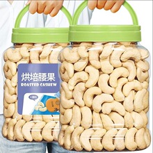 原味腰果仁500新货熟生白越南腰果去皮孕妇休闲烘焙零食干果坚果