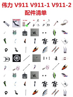 ����V911�b��ֱ���w�C�����늳س�����������L�~늙C�b����-1-2