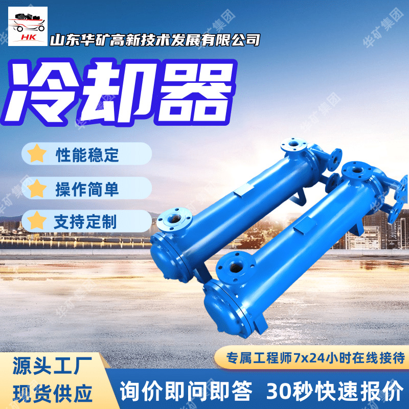 降温速度快冷却器 应用范围广 重量轻冷却器 GLC3-7冷却器