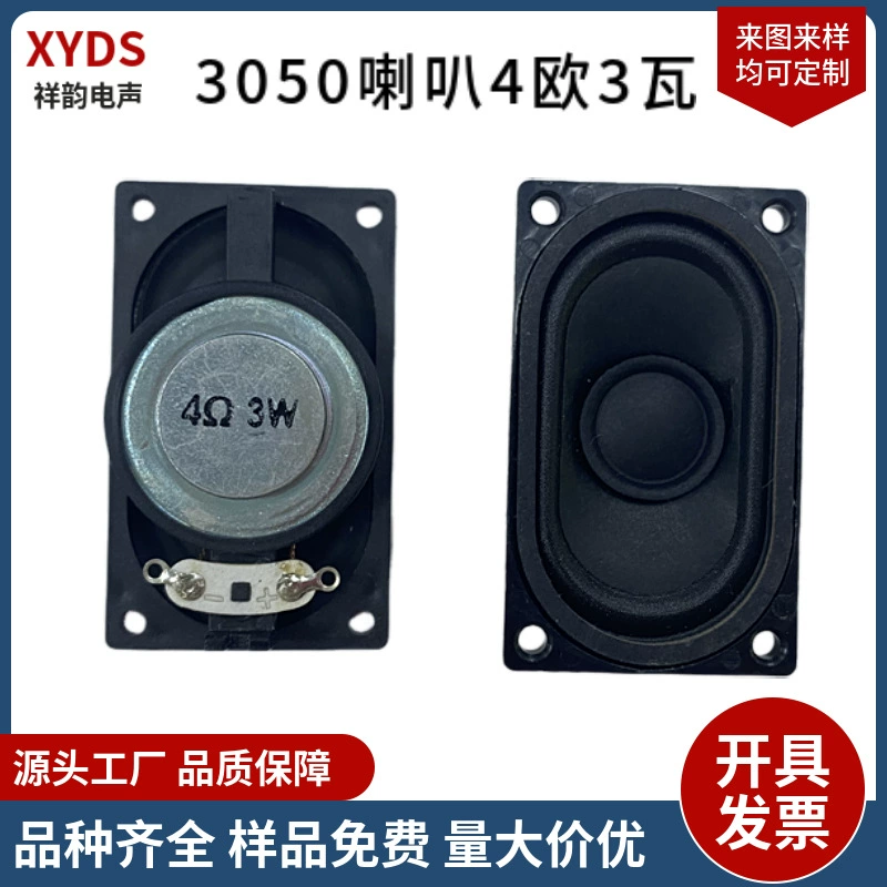 Динамик 3050, сильная магнитная ткань, кромка, бумажная пленка, 8 Ом, 2 Вт, 4 Ом, 3 Вт, 5030, динамик для ноутбука, динамик для проектора, завод