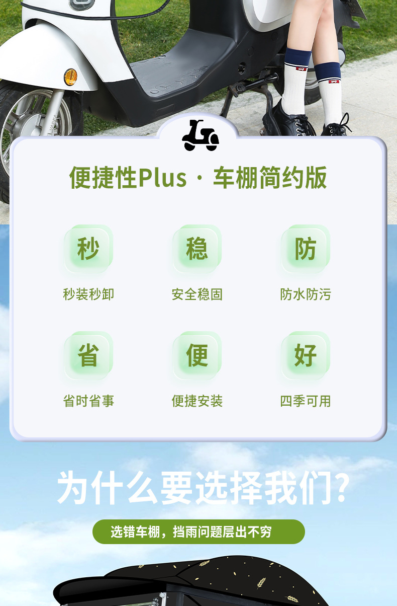 Electric Vehicle Canopy 2026 New Model, Sunshade and Rainproof Cover for Electric Bikes, Motorcycle Umbrella, Summer Rain Shelter