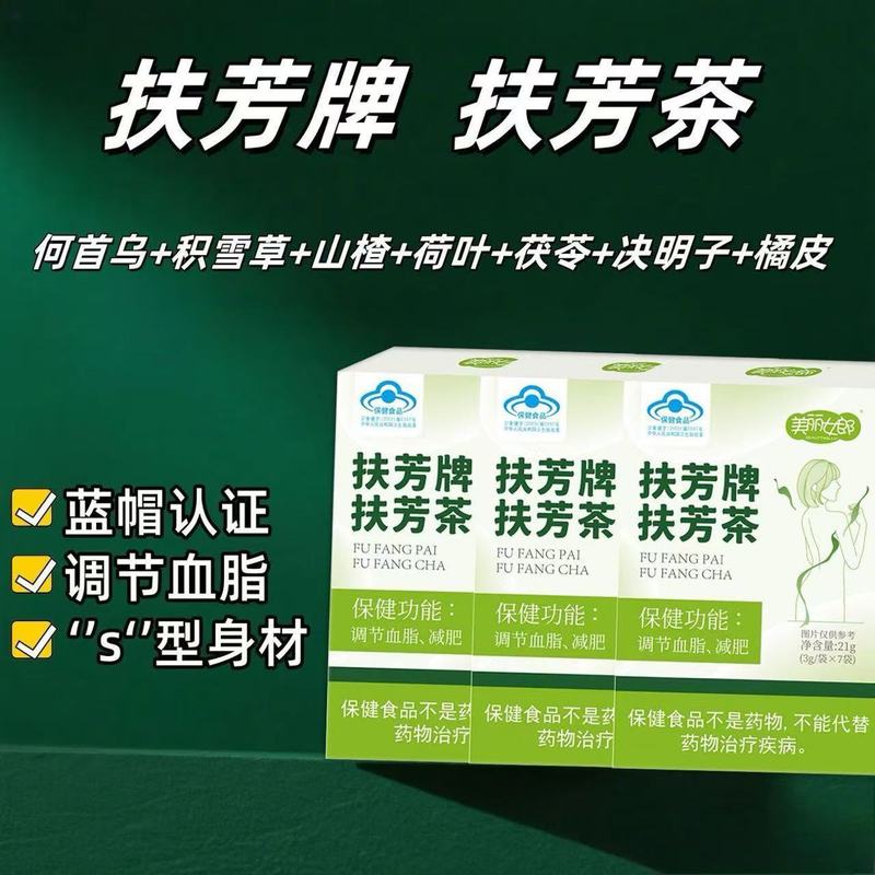 【快手直播同款】扶芳牌扶芳茶减肥减脂厂家现货直发爆款|undefined