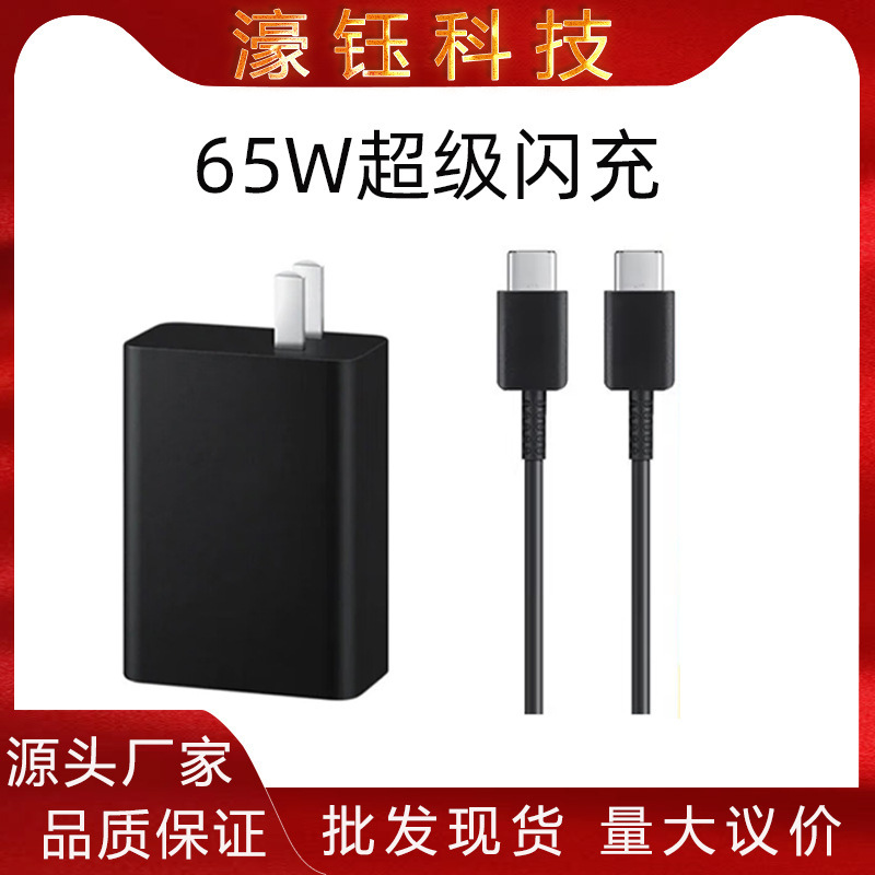 65W three-port charger Smart compatible for Apple Android Huawei Xiaomi mobile phone tablet notebook charger 6