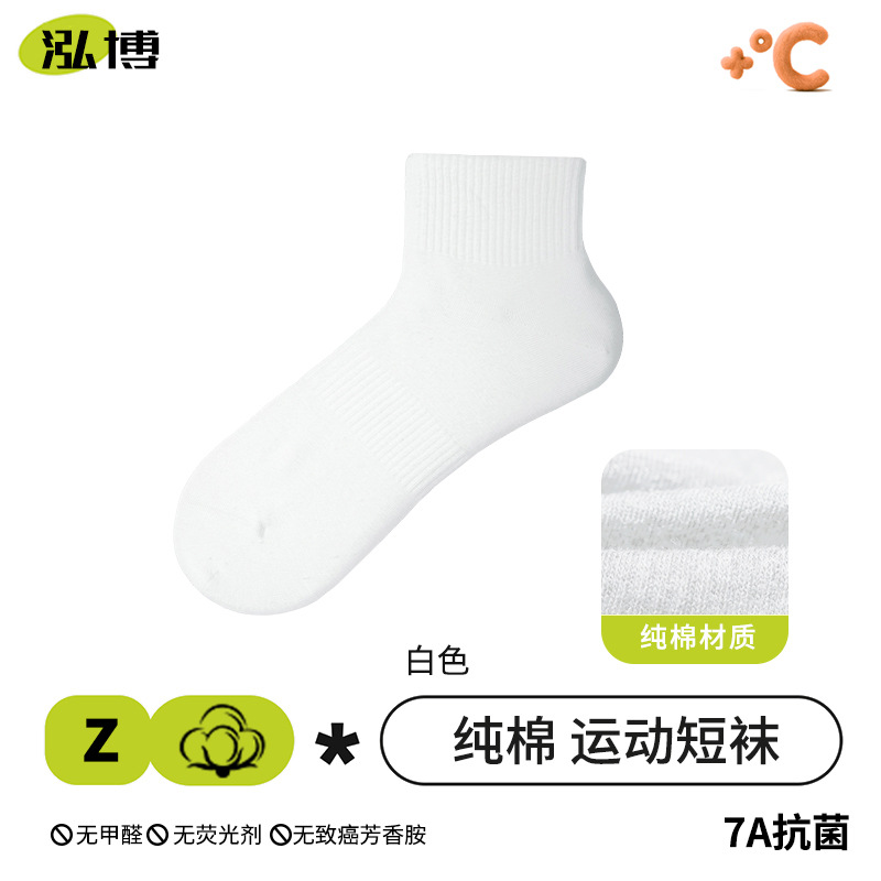 靴下 メンズ 純綿 吸汗 防臭 秋冬用 ミドル丈 スポーツソックス 抗菌 ショートソックス 100% 綿 女性用靴下 卸売
