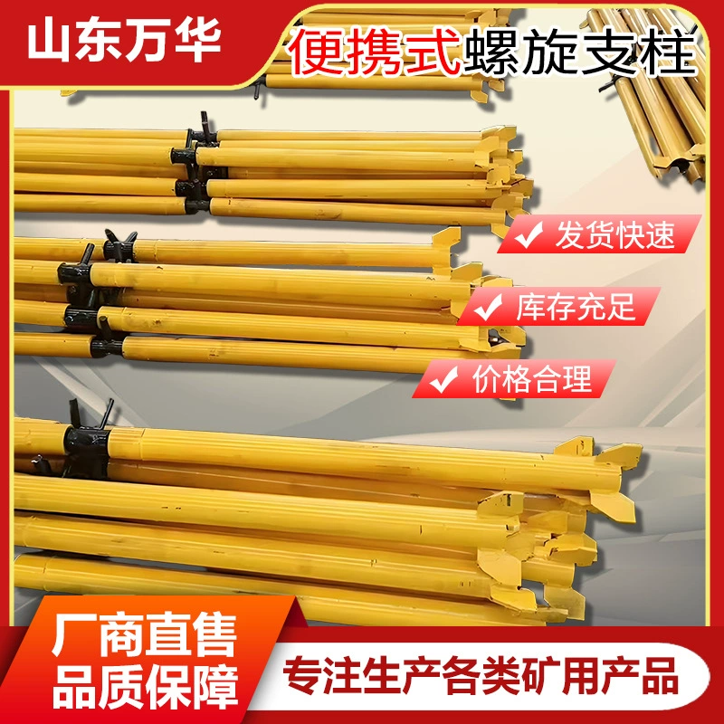 Портативное противовращающееся опорное устройство для шахтного спирального столба, оборудование для поддержки спирального столба типа 63, противовращающееся опорное устройство