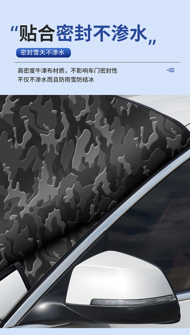 Thickened car cover for snow protection, waterproof camouflage snow cover for car, front windshield sunshade and sun protection half cover