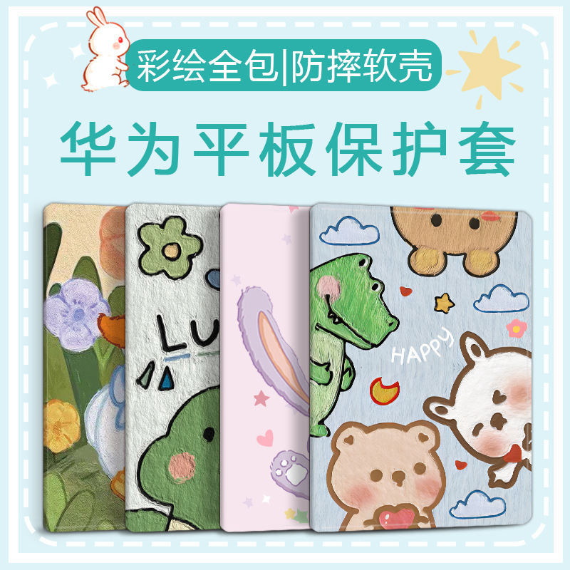 Applicable to Huawei matepad11 protective case v8pro shell 7 flat plate with Pen slot m6 Glory 8 enjoy v7 shell m5x8