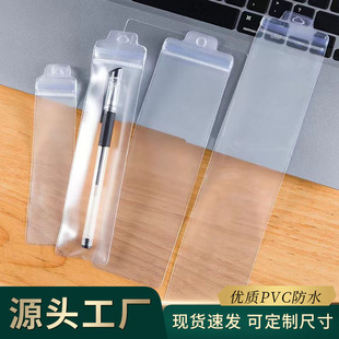 pvc packaging bag transparent frosted jewelry eyebrow pencil cosmetic hardware tableware plastic dustproof ziplock bag storage bag