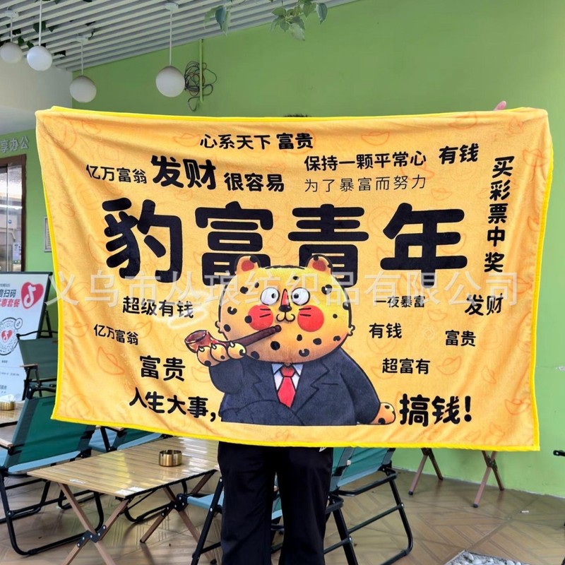 2025淘宝国潮午睡美叽和大鼠可爱周边小盖毯工厂批发，可来图印花|undefined