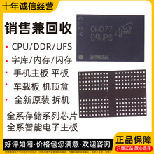 ���ú���ʿ H54G46BYYVX085 LPDDR4X�洢�ڴ�оƬ ������²��