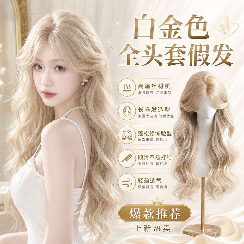 Platinum Blonde Wig for Women, Long Wavy Hair, Same Style as Rose, K-Pop Idol Color, Long Curly Hair, Realistic Full Head Wig Platinum Blonde Wig for Women, Long Wavy Hair, Same Style as Rose, K-Pop Idol Color, Long Curly Hair, Realistic Full Head Wig