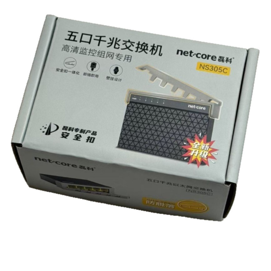 Leike Ns305C 5-Port Gigabit Switch Monitoring Network Switch 5-Port Network Switch Splitter