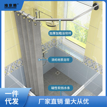 磁性浴帘套装免打孔钻石型弧形杆浴室隔断帘卫生间加厚防水布