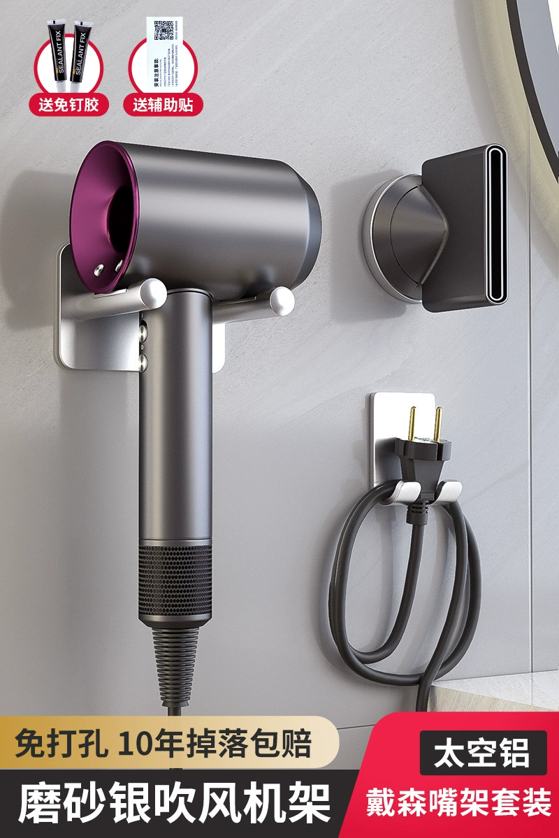 Dyson hair dryer bracket hanging rack setting rack free punching frame Laifen hair dryer wall hanging home fans