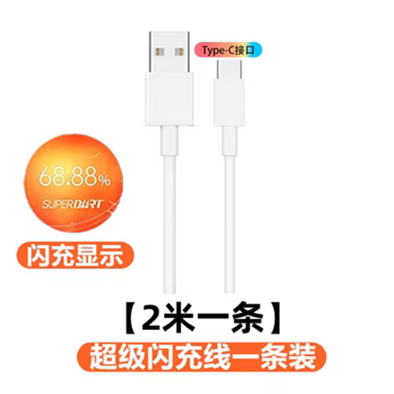 65w super flash charging cable 2.1m dedicated for realme gt series mobile phones