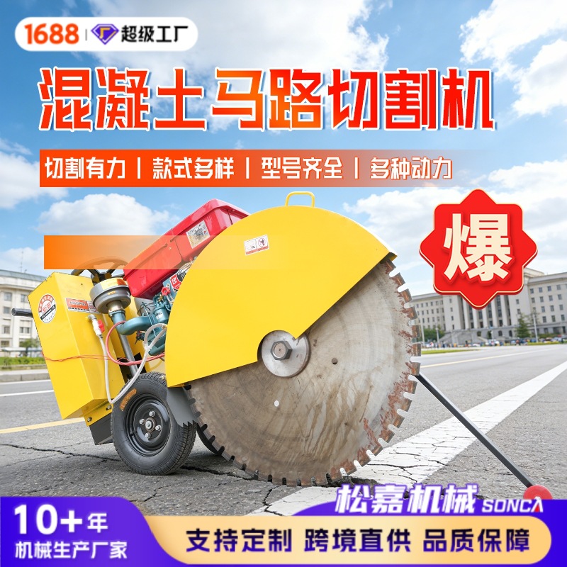 Máquina de corte de carreteras controlada remotamente máquina de corte de pavimento de cemento totalmente automática para caminar ranura y grabado máquina de corte de carreteras integrada