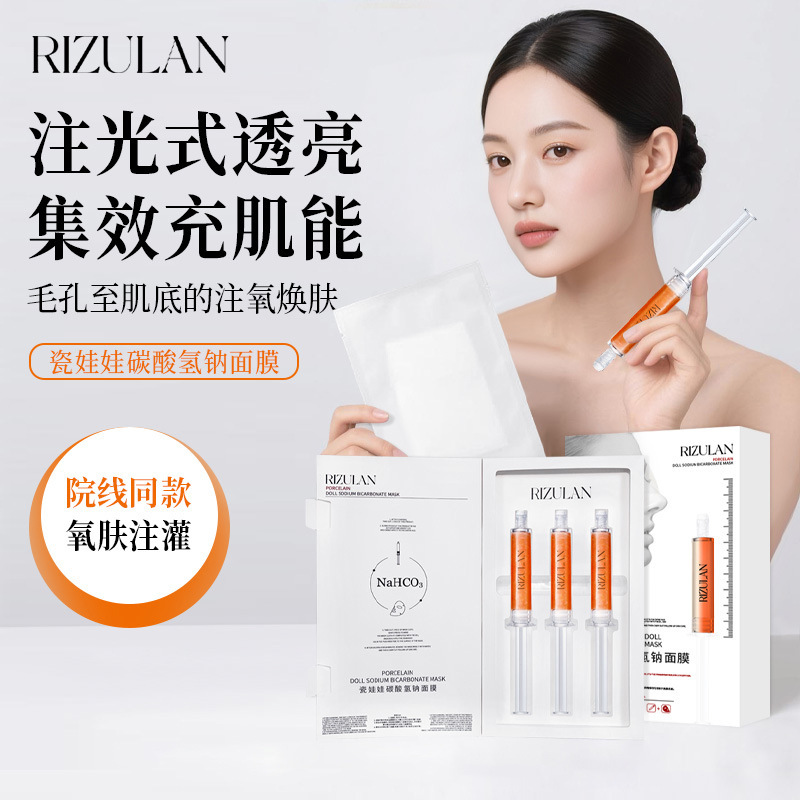 White Jade Porcelain Doll Carbonic Acid Mask Anti-Wrinkle Firming Brightening Skin Color Korean Cinema Same Style Oxygen Injection Carbonic Acid Mask White Jade Porcelain Doll Carbonic Acid Mask Anti-Wrinkle Firming Brightening Skin Color Korean Cinema Same Style Oxygen Injection Carbonic Acid Mask