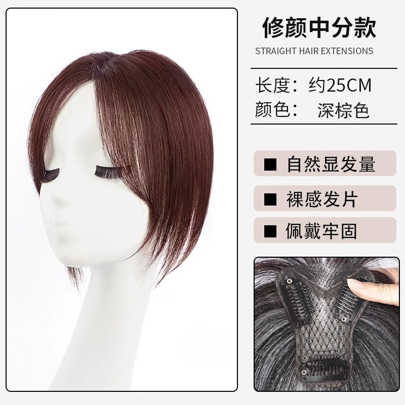 假发八字刘海片女头顶补发量蓬松遮白发高颅顶轻薄防真发无痕发片|undefined