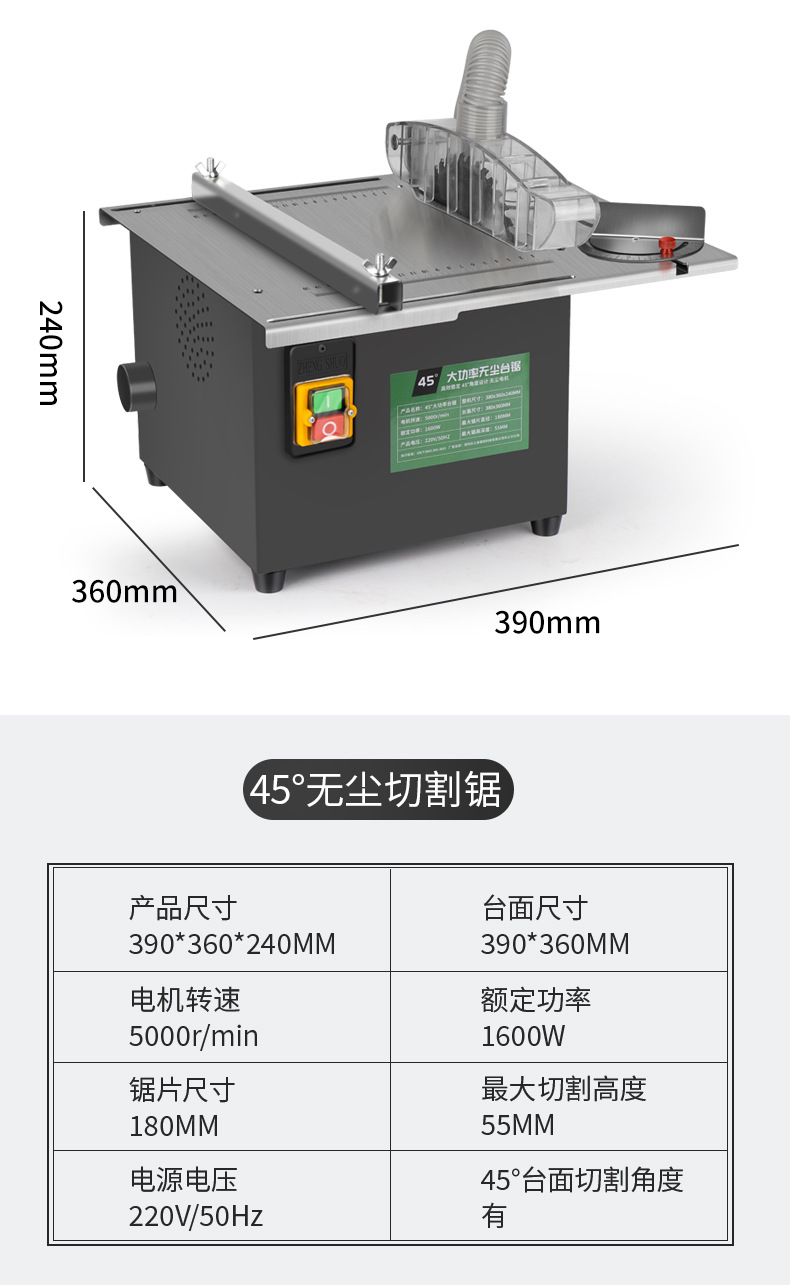 45°无尘锯详情页_13.jpg