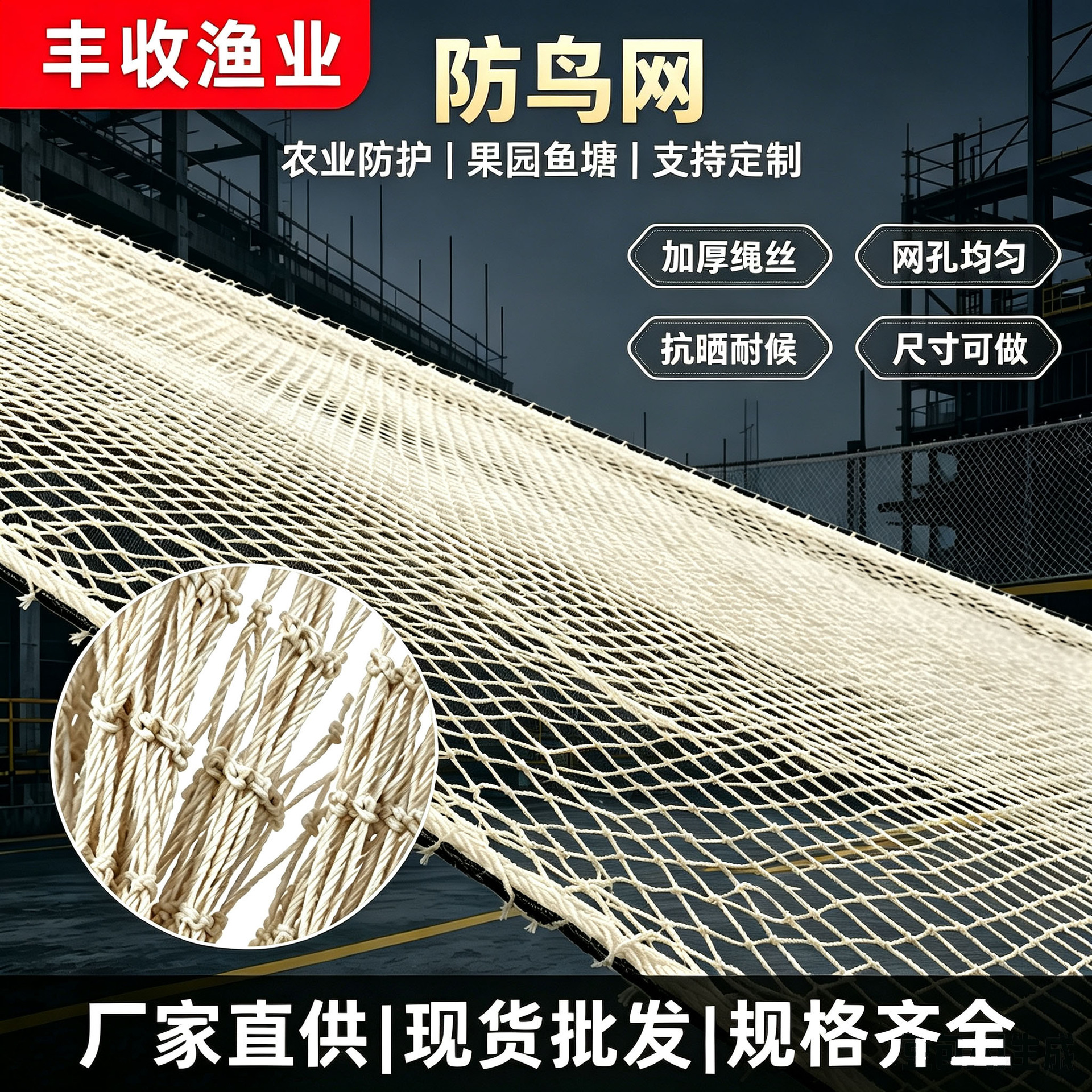 农用防鸟网 果园樱桃葡萄防护网 尼龙抗老化防鸟网厂家批发多规格