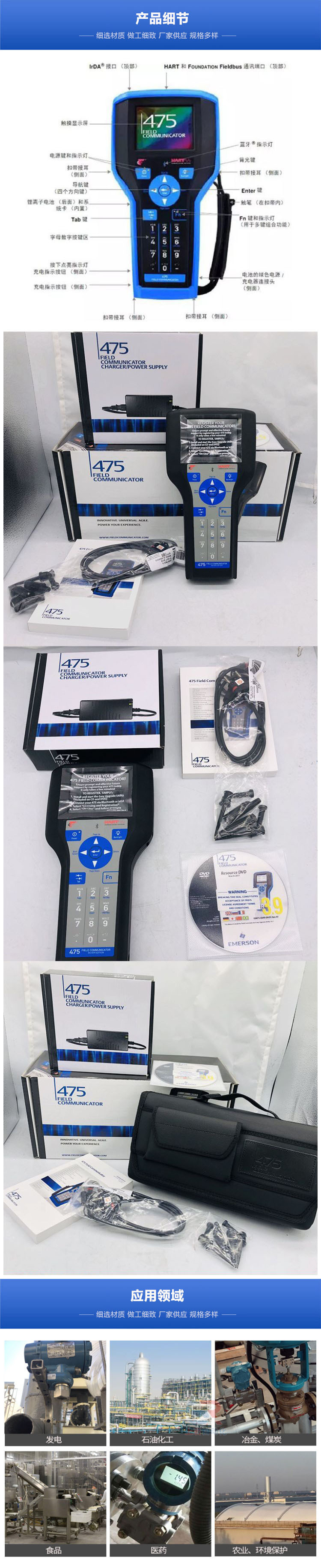 罗斯蒙特智能手操器475手持通讯器HART协议