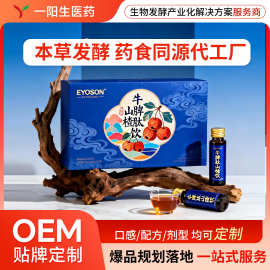 牛脾肽山楂饮定制 脾味山楂鸡内金饮OEM  药食脾味二陈汤代加工