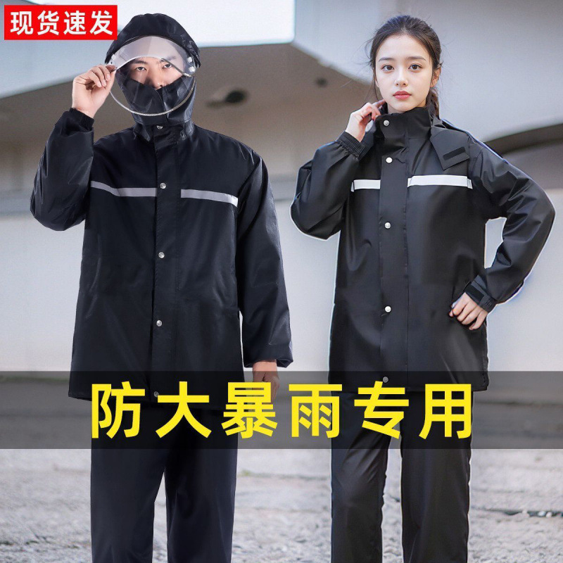Raincoat and Rain Pants Split Suit Rainproof Full Body Men and Women Adult Electric Vehicle Takeaway Rider Two-Piece Set
