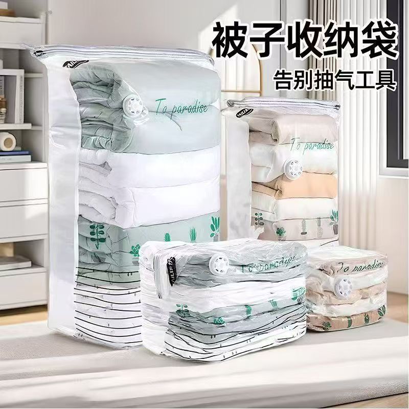 立体压缩袋免抽气立体式真空压缩袋收纳袋衣服被子羽绒服跨境加厚