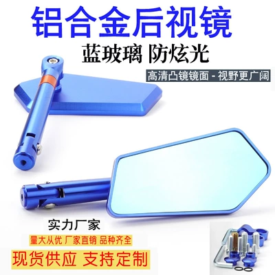 400NK 150NK mirror spot, Motorcycle rearview mirror - blue