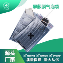 厂家直销 三极管半导体电子元器件 防潮减震防静电屏蔽膜气泡袋