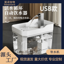 饮水机猫咪自动循环流动饮水器小猫喝水器狗狗水盆喂水碗宠物用