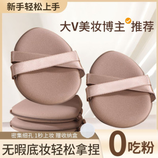 Authentic Super Soft Powder Puff, Wet and Dry Use, No Powder, No Sticking Powder, Liquid Foundation Air Cushion, Special Makeup Setting Notepad