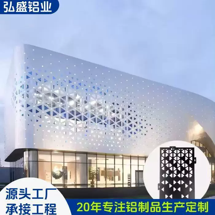 冲孔铝单板 外墙装饰幕墙扣板吊顶铝单板 定制雕花板造型铝单板