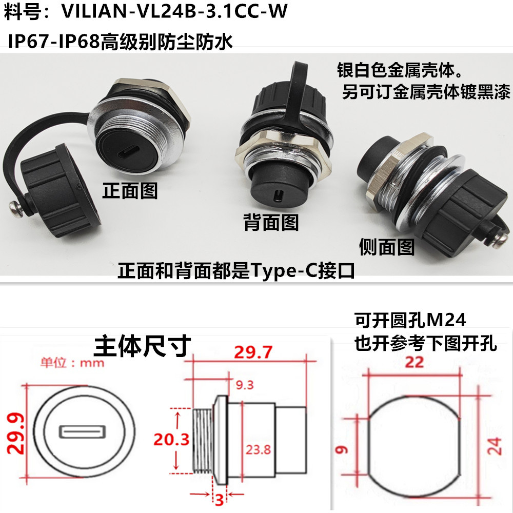 M24ԲģHdmiRJ45usbӿIP67IP68ͷˮ