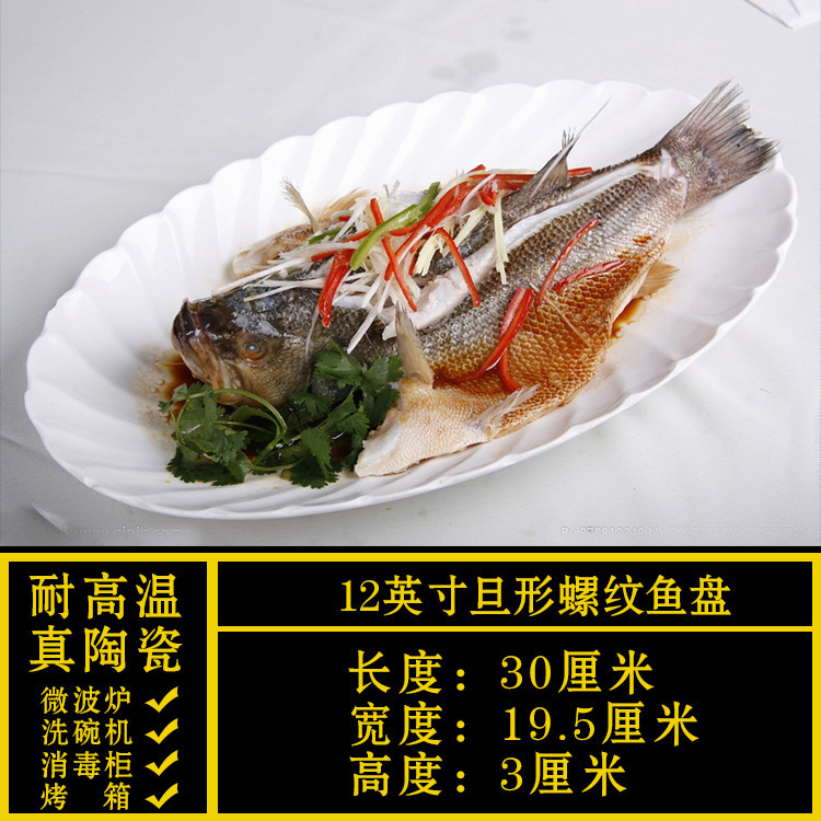 异形盘子菜盘商用家用不规则白色陶瓷餐盘酒店餐具饭店专用凉菜盘|undefined