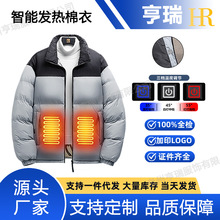 跨境新款立领智能发热棉服男女保暖电加热棉衣外套户外休闲面包服