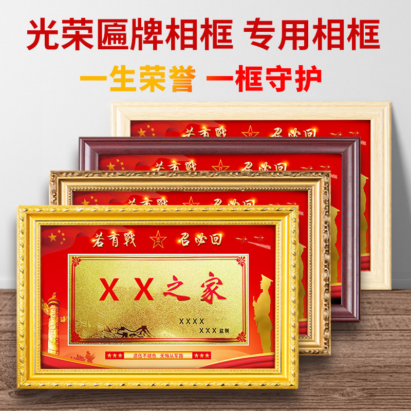 Light-Themed Special Photo Frame for Wall Hanging, Special Photo Frame for Display, Commemorative Frame 35*20.5