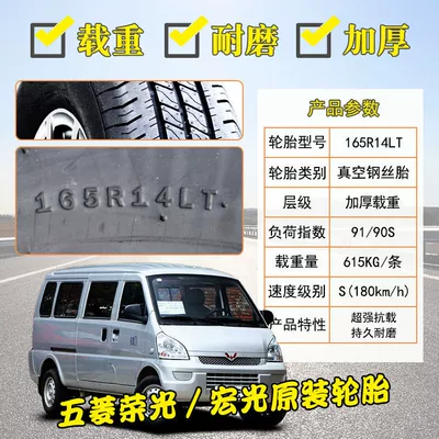 65 70 75R14R15R16R17LT, Off-road şinlər - linglong-165r14ltc-thickened-6-layer