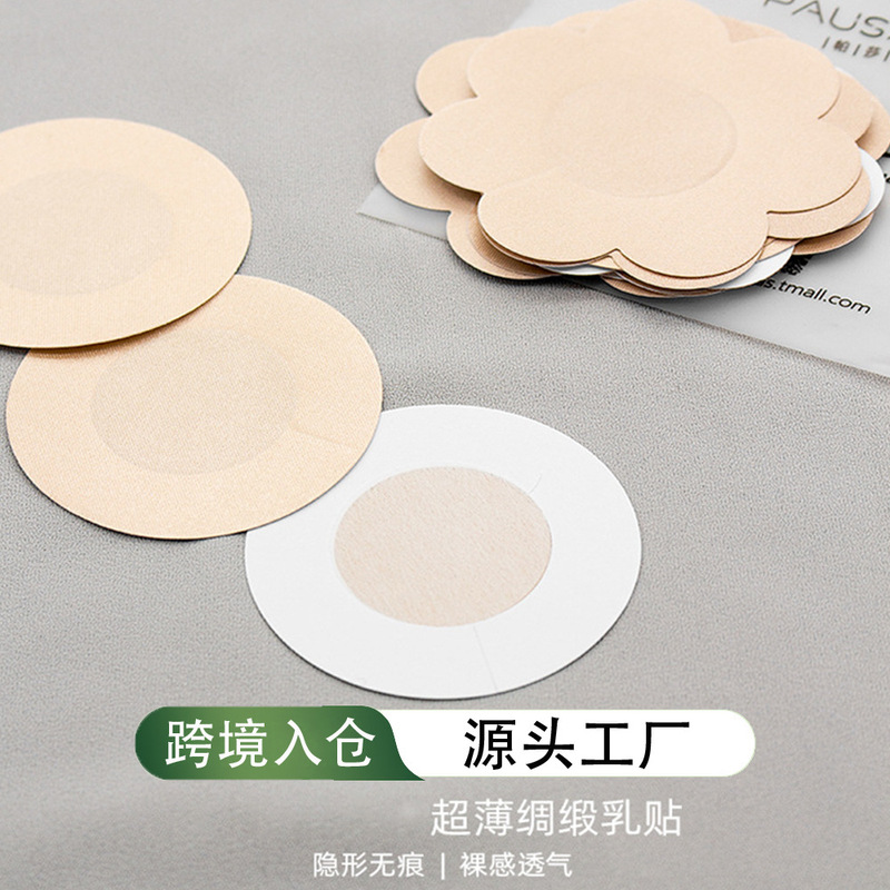 Cross-border Amazon satin chest stickers invisible anti-bump sports nipple stickers disposable breast stickers manufacturers Cross-border Amazon satin chest stickers invisible anti-bump sports nipple stickers disposable breast stickers manufacturers