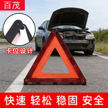 Car Warning Sign, Vehicle-Mounted Tripod with Led Lighting, USB Charging Port, Three-In-One Triangular Warning Sign