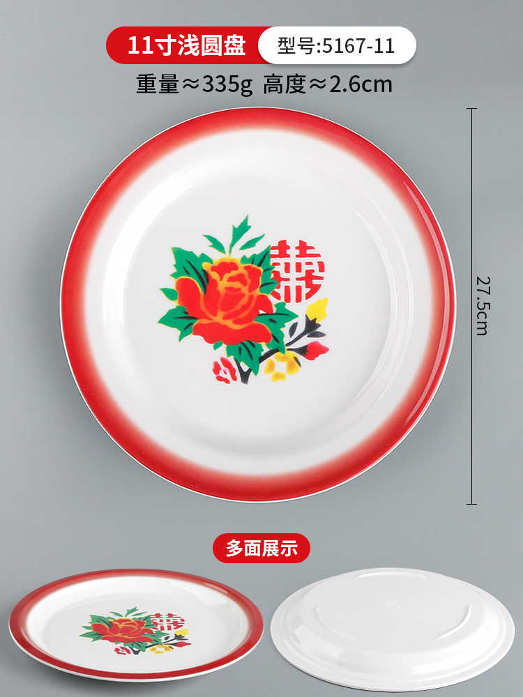 27.5cm [플라워티 트레이] 멜라민 스타일 무결점