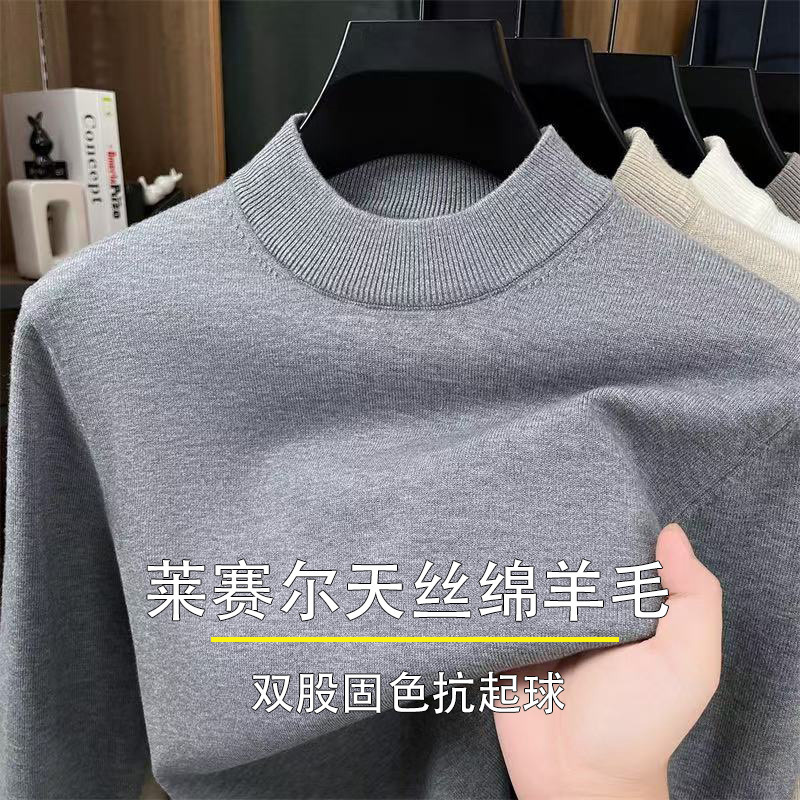 抗起球濮院羊毛衫男2025秋冬新款加厚保暖半高领打底男士毛衣批发|undefined