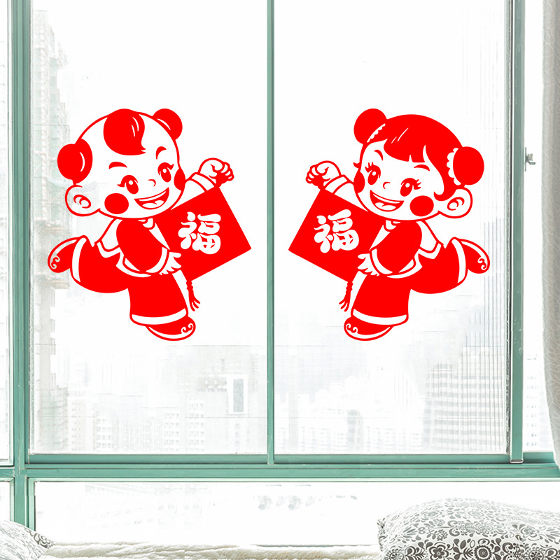 金童玉女福娃2026新年装饰福字贴窗花自粘家用马年玻璃门贴纸喜庆