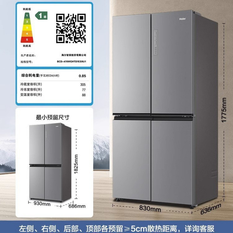ハイアール/Haier 470リットル クロスドア ファーストクラス ダブル周波数変換 家庭用空冷 霜なし 埋め込み冷蔵庫|undefined